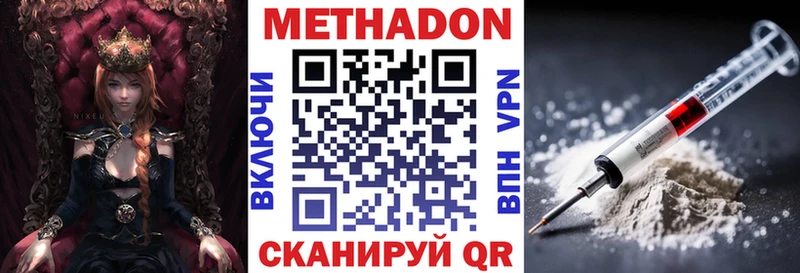 Метадон кристалл  мориарти наркотические препараты  Каргат 
